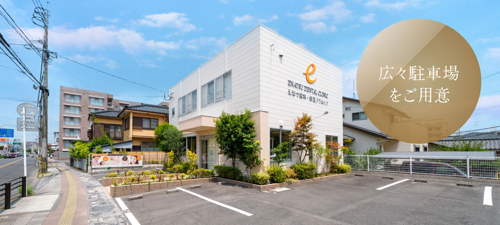 広々駐車場をご用意